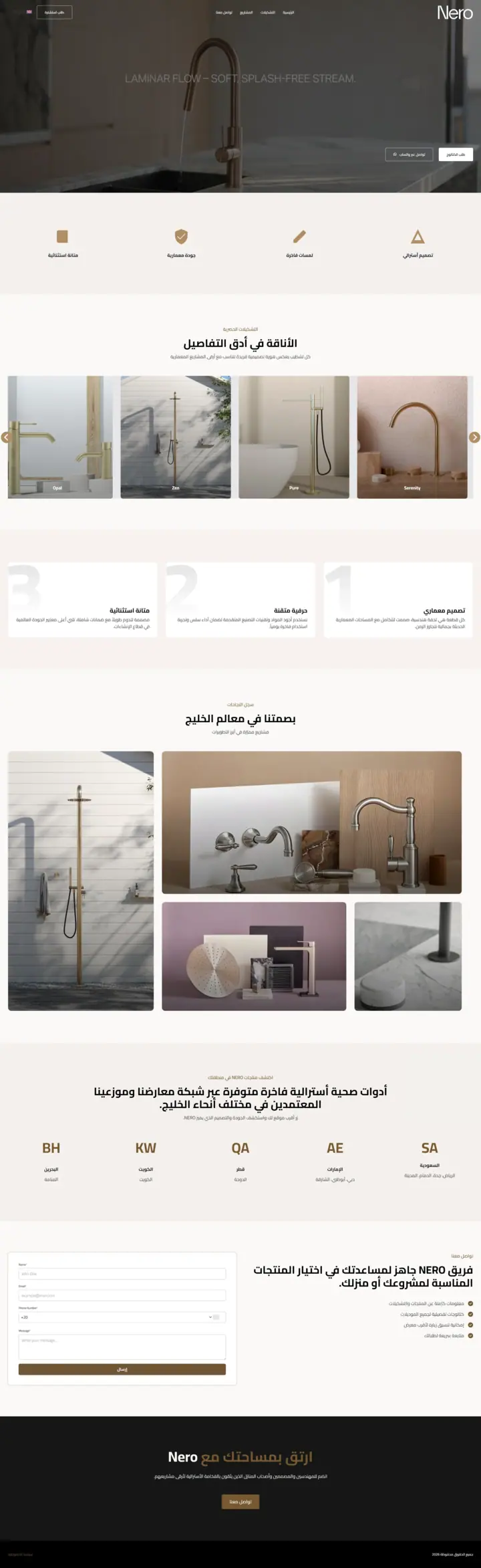 لقطة من Nero — أدوات صحية