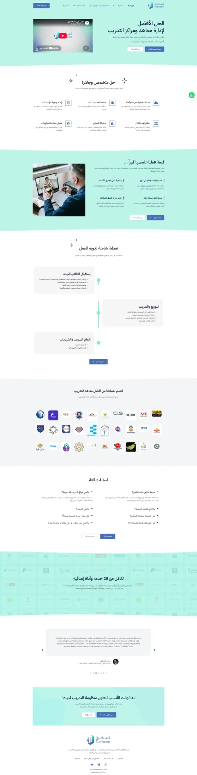 لقطة من منصة تمكين